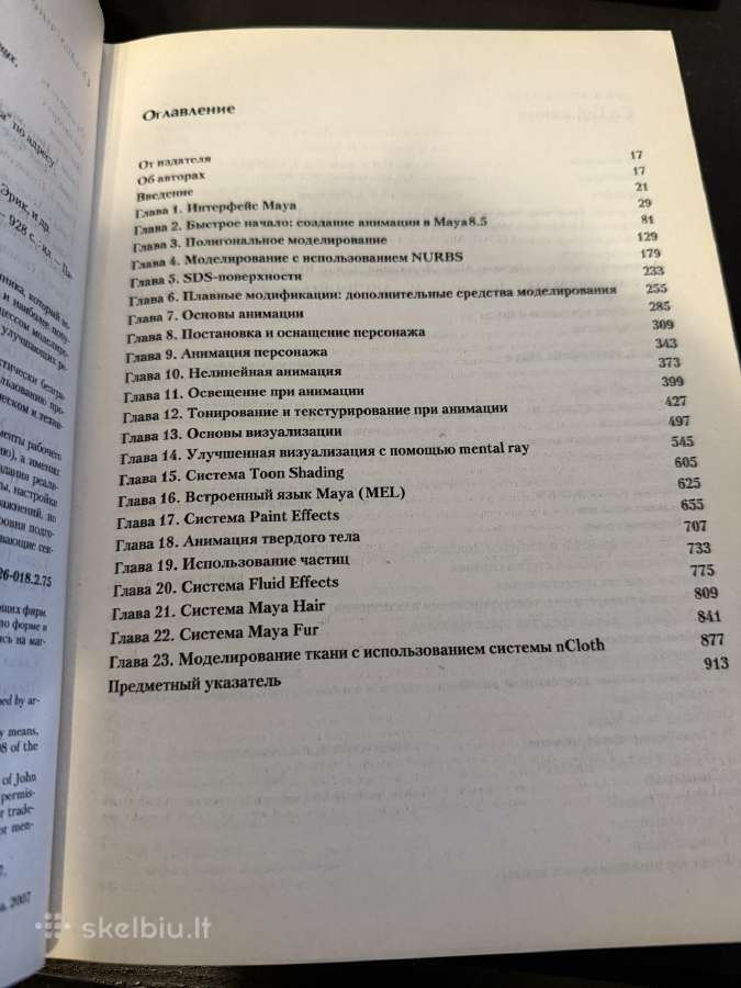 Maya 8.5 įsisavinimas - nuotraukos Nr. 6