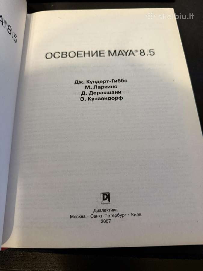 Maya 8.5 įsisavinimas - nuotraukos Nr. 7