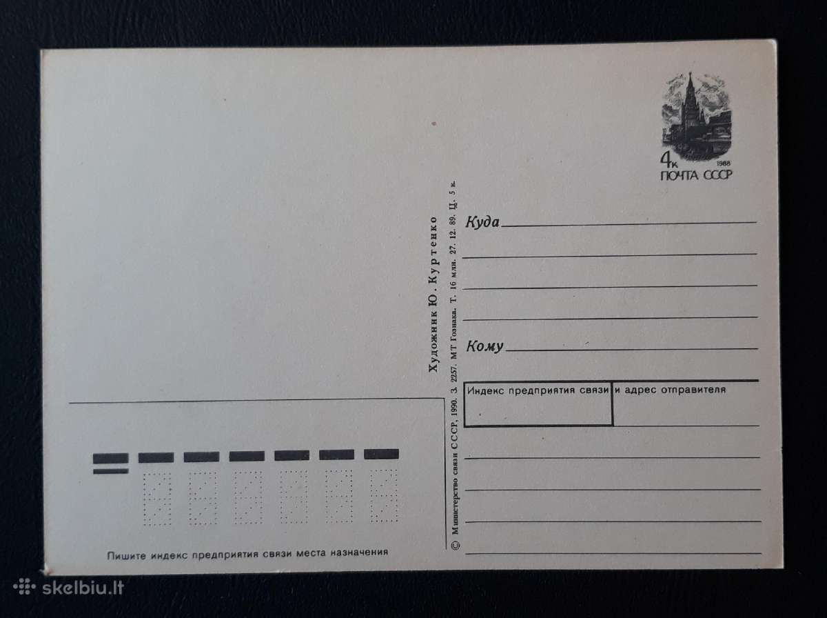 Naujametinė 1990 004-6 dmpk švari - nuotraukos Nr. 2