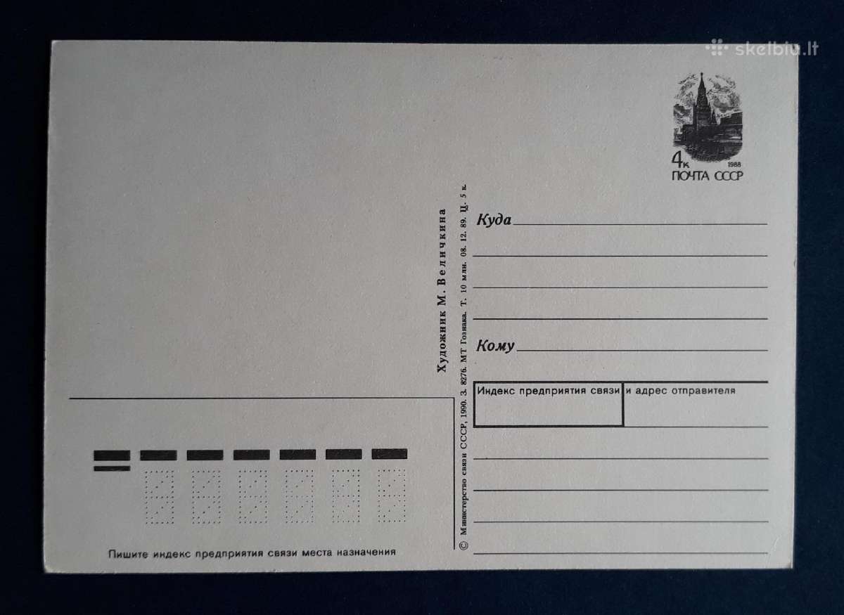 Naujametinė 1990 005-2 dmpk švari - nuotraukos Nr. 2