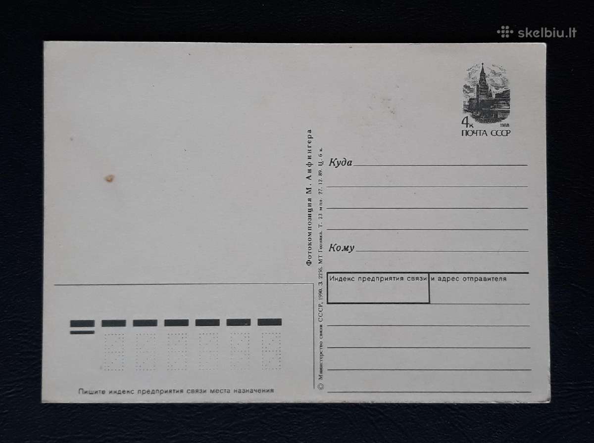 Naujametinė 1990 010-2 dmpk švari - nuotraukos Nr. 2