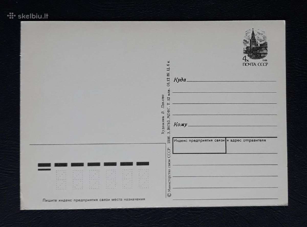 Naujametinė 1990 015-6 dmpk švari - nuotraukos Nr. 2