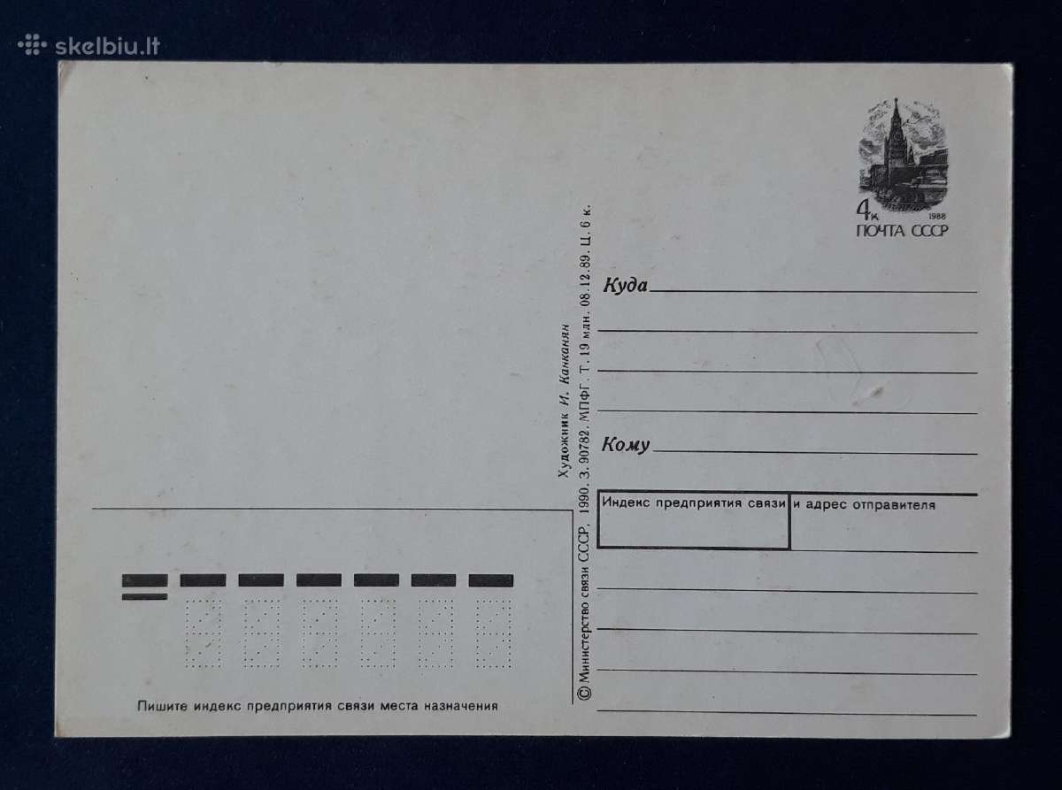 Naujametinė 1990 036-2 dmpk švari - nuotraukos Nr. 2