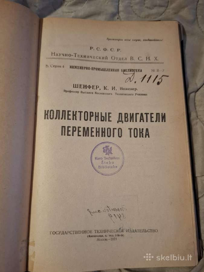 Kintamosios srovės kolektoriniai varikliai - nuotraukos Nr. 2