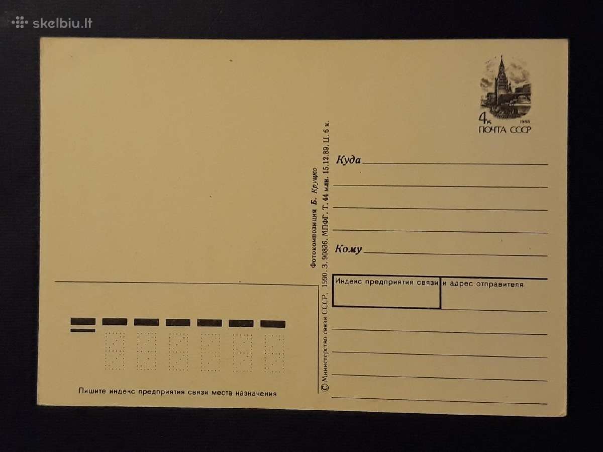 Naujametinė 1990 061 dmpk švari - nuotraukos Nr. 2