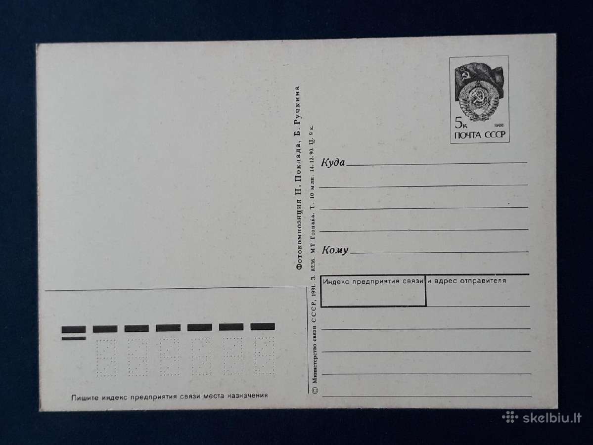 Naujametinė 1991 025 dmpk švari - nuotraukos Nr. 2