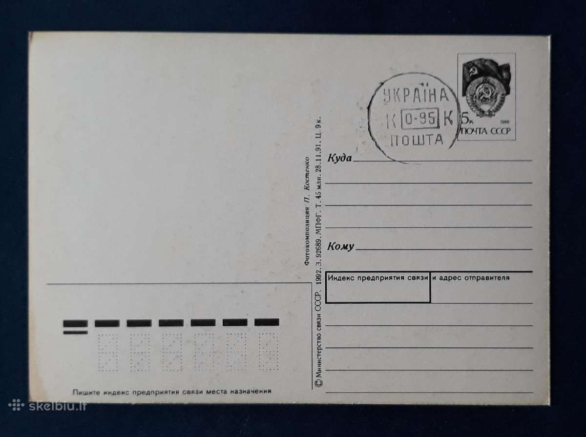 Naujametinė 1992 004-1 dmpk švari - nuotraukos Nr. 2