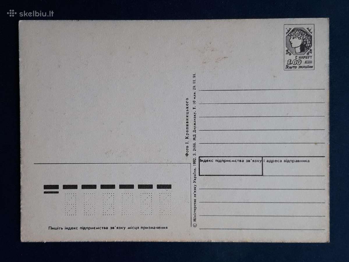 Naujametinė 1991 Ukraina Pk-13-2 dmpk švari - nuotraukos Nr. 2