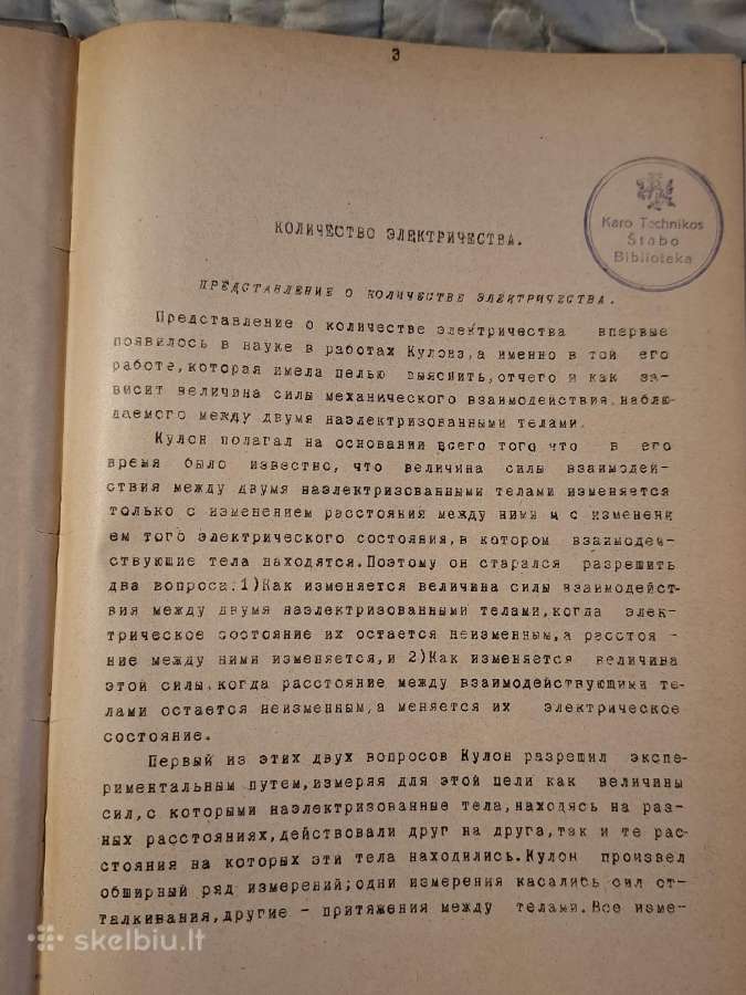 Elektra ir elektromagnetizmas - nuotraukos Nr. 8