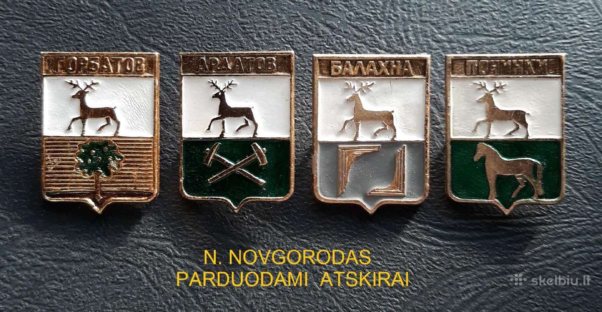 Herbas Ardatov / N. Novgorodas - nuotraukos Nr. 2