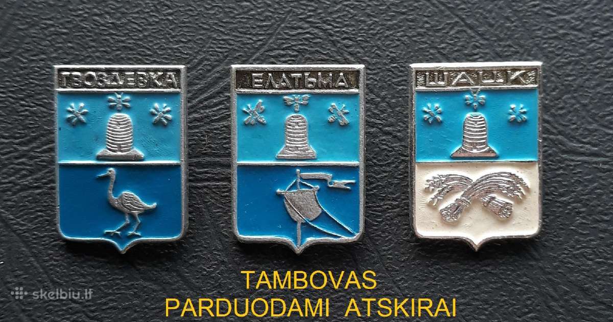 Herbas Gvozdevka / Tambovas - nuotraukos Nr. 2
