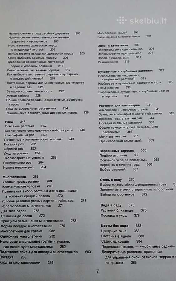Sodininko enciklopedija - nuotraukos Nr. 5