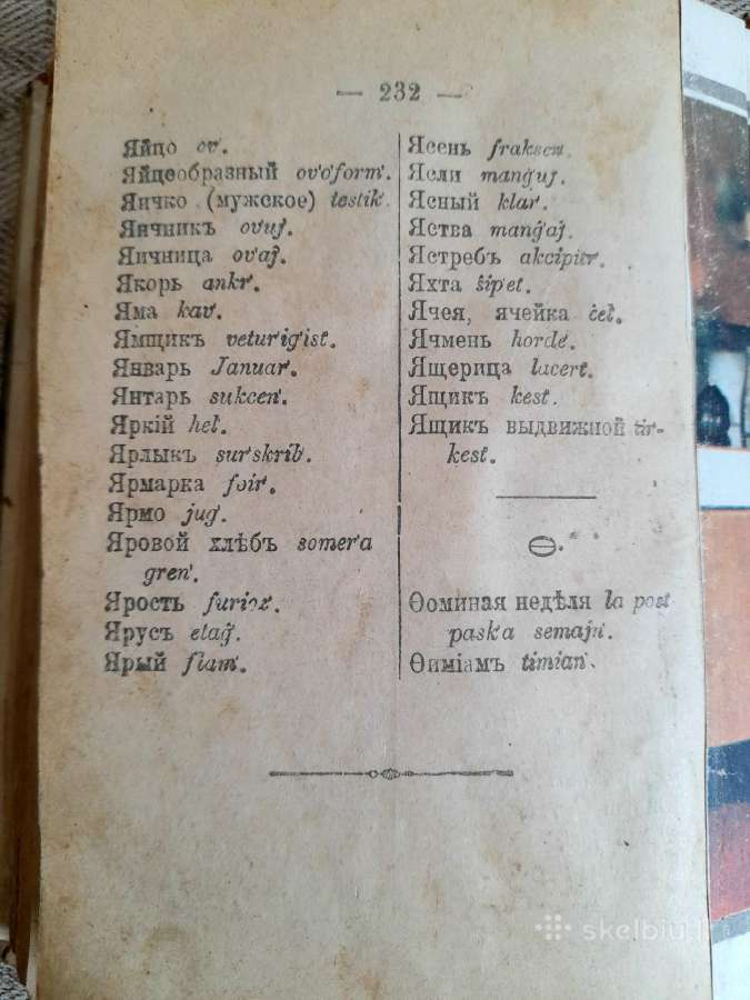 Esperanto žodynas 1910m - nuotraukos Nr. 5