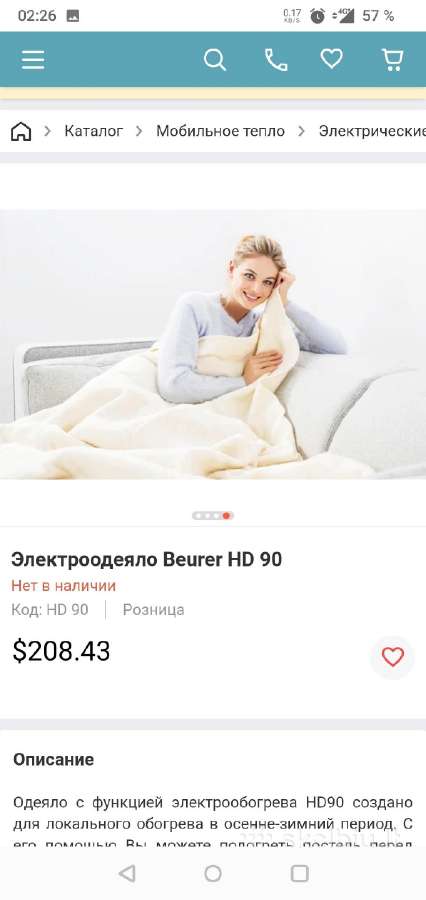 Pigiai Viena brangiausiu Beurer el.šildoma paklodė - nuotraukos Nr. 11