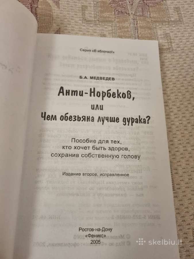 Rusų kalba - Aнти Норбеков или Чем обезьяна . - nuotraukos Nr. 2