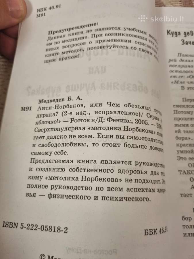Rusų kalba - Aнти Норбеков или Чем обезьяна . - nuotraukos Nr. 3
