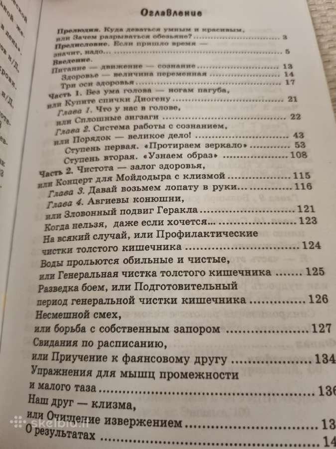 Rusų kalba - Aнти Норбеков или Чем обезьяна . - nuotraukos Nr. 4