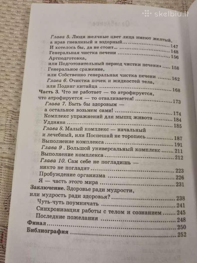 Rusų kalba - Aнти Норбеков или Чем обезьяна . - nuotraukos Nr. 5