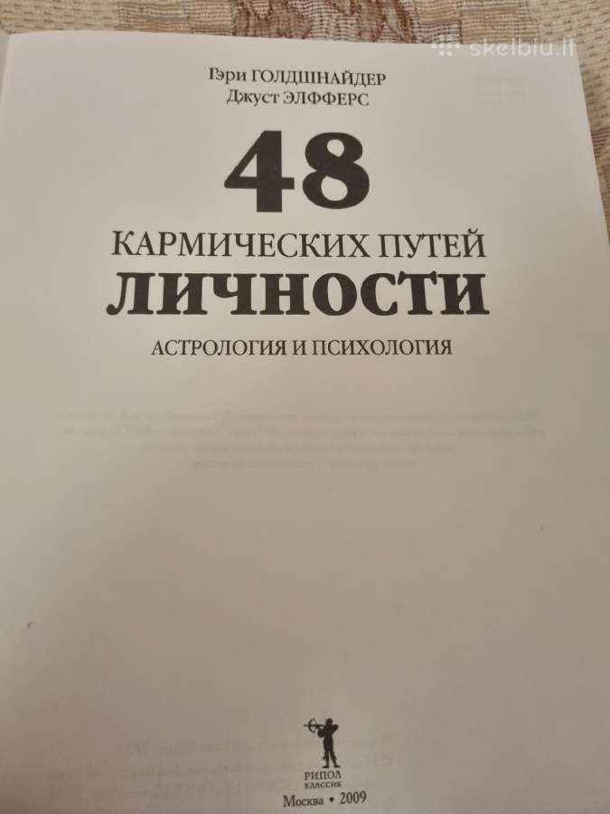 Rusų kalba - 48 Кармических путей личности - nuotraukos Nr. 2