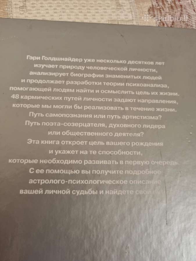 Rusų kalba - 48 Кармических путей личности - nuotraukos Nr. 6