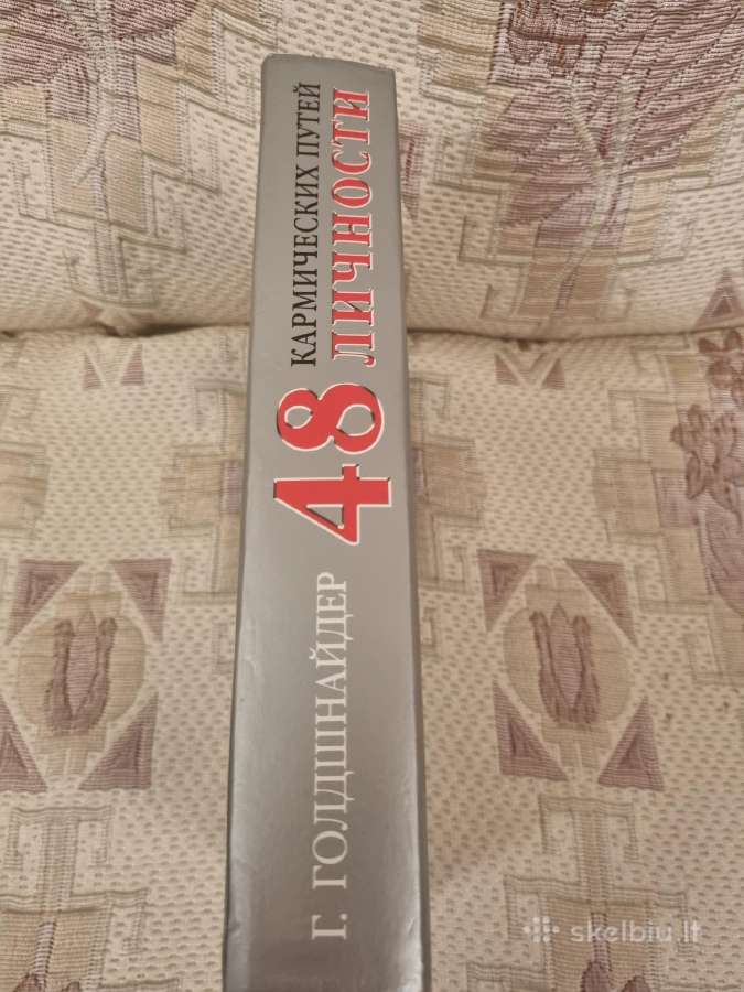 Rusų kalba - 48 Кармических путей личности - nuotraukos Nr. 7