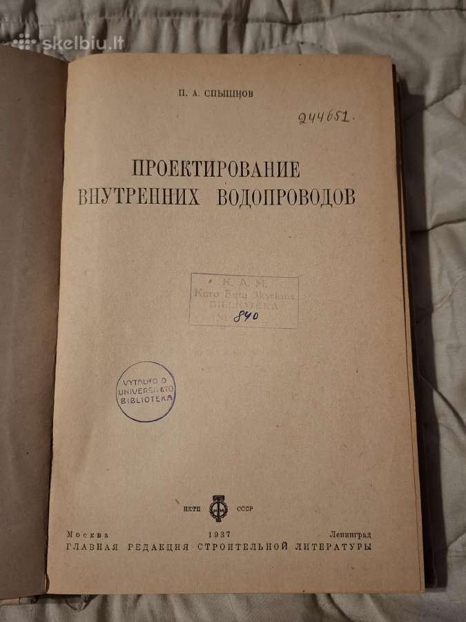 Vidaus vandentiekių projektavimas - nuotraukos Nr. 3