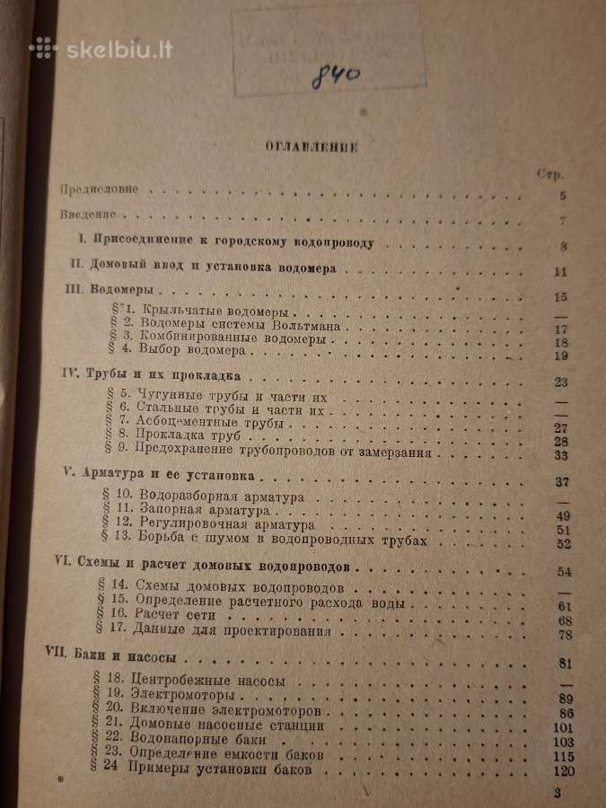 Vidaus vandentiekių projektavimas - nuotraukos Nr. 9