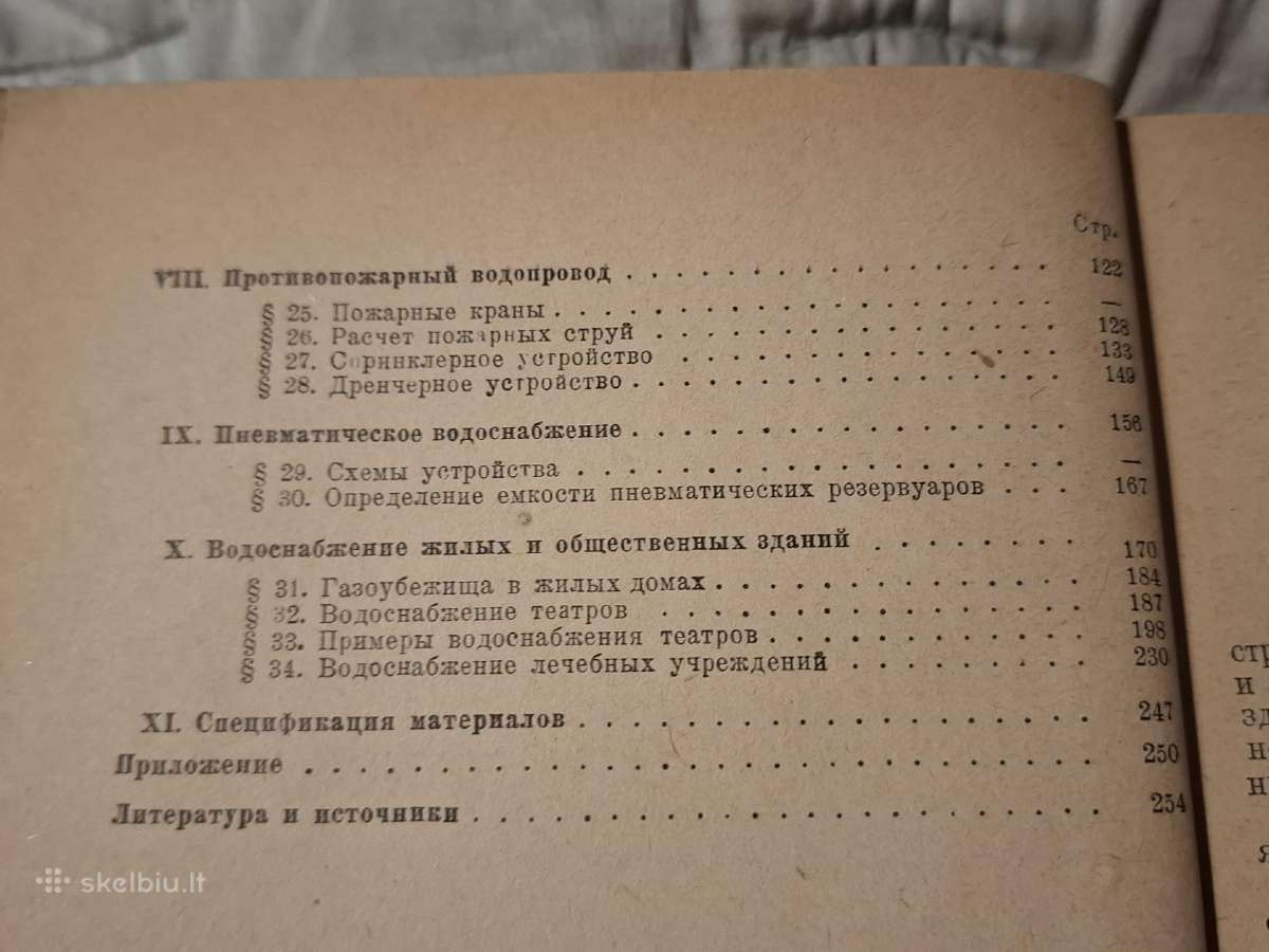 Vidaus vandentiekių projektavimas - nuotraukos Nr. 10