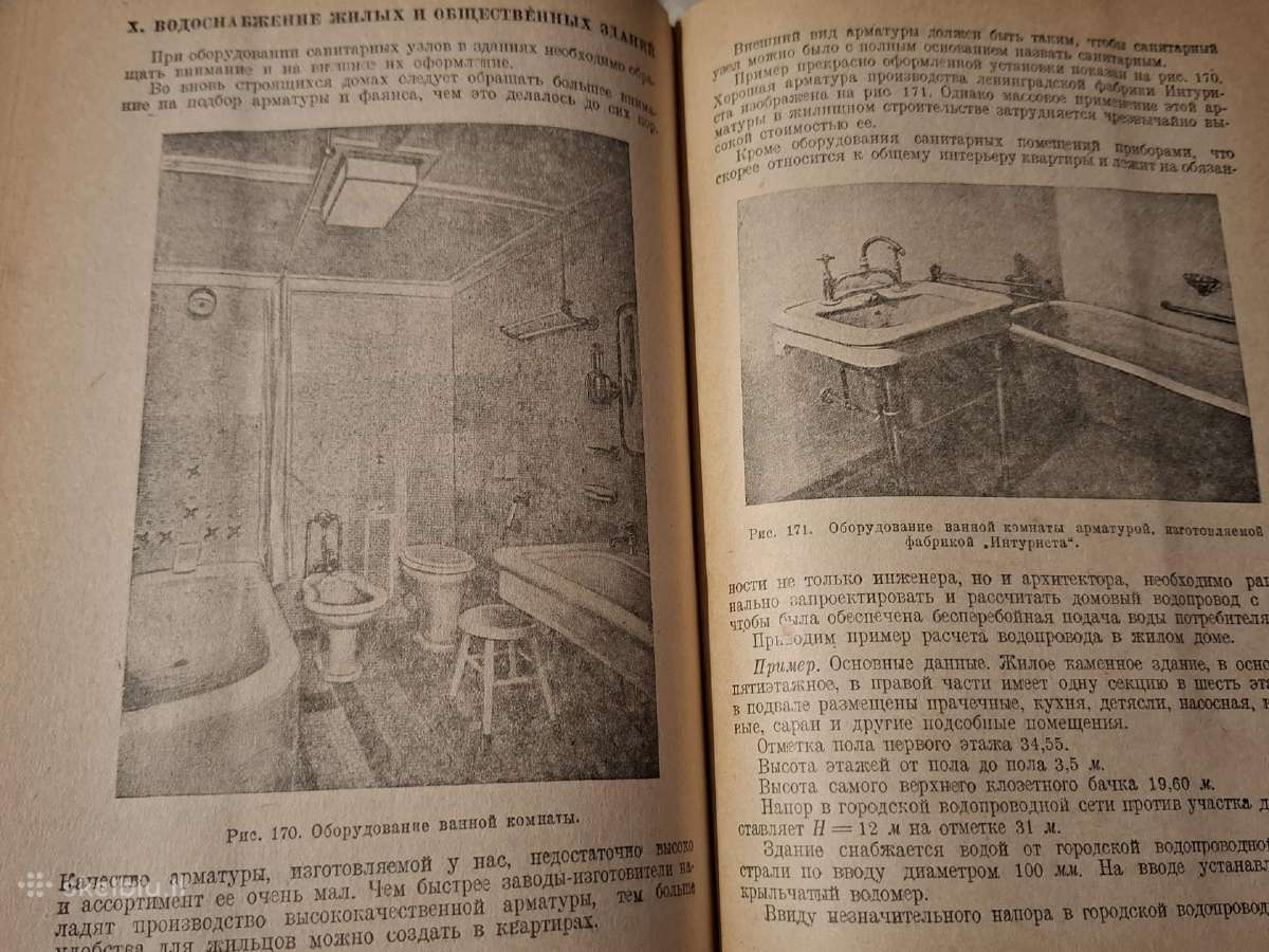 Vidaus vandentiekių projektavimas - nuotraukos Nr. 12