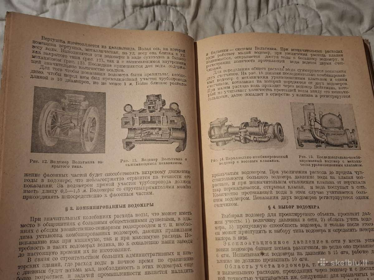 Vidaus vandentiekių projektavimas - nuotraukos Nr. 20