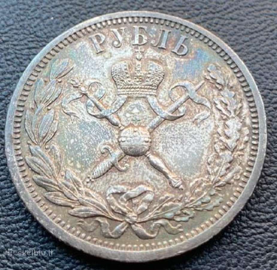 1 Rublis 1896 m.nikolajaus II Karūnavimas - nuotraukos Nr. 2
