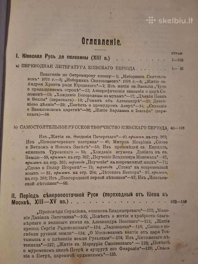 Istorija - nuotraukos Nr. 8
