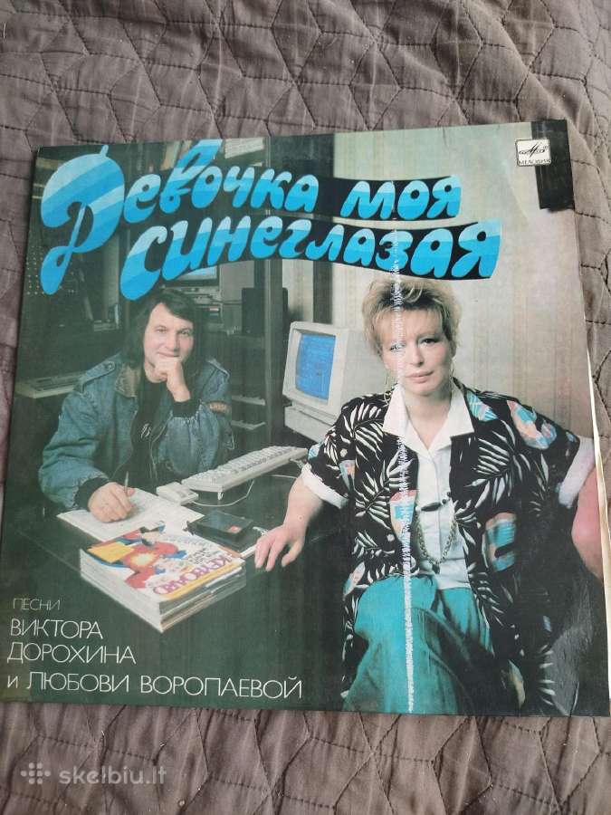 Vinilo Plokšteles - nuotraukos Nr. 14