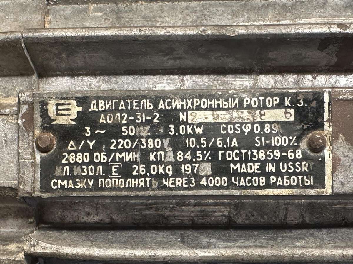 Tvarkingas trifazis elektros variklis 3kw - nuotraukos Nr. 3