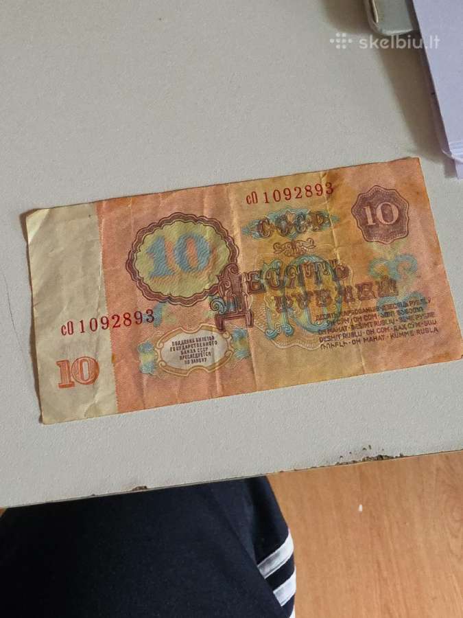 Parduodu 10 rublių Ssr - nuotraukos Nr. 2