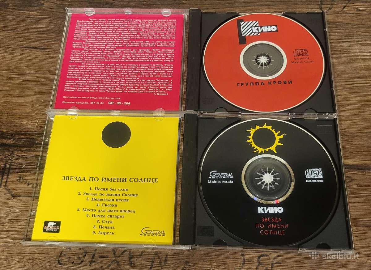 Rusiška muzika CD - nuotraukos Nr. 2