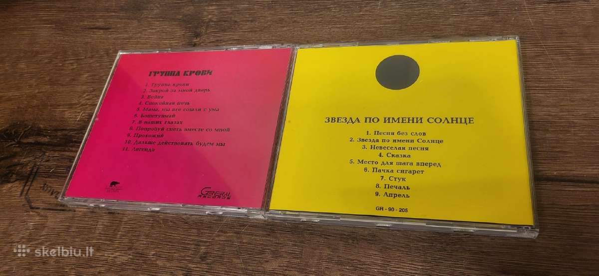 Rusiška muzika CD - nuotraukos Nr. 3