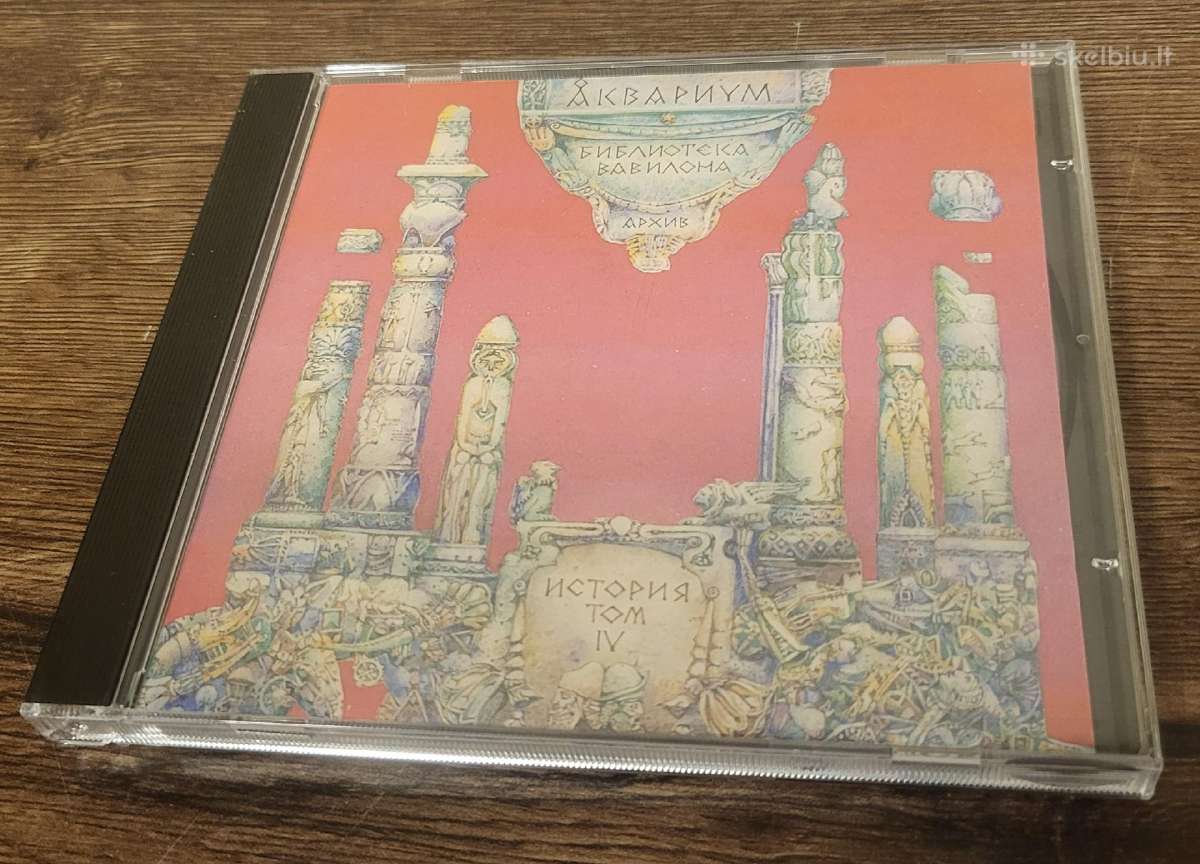 Rusiška muzika CD - nuotraukos Nr. 5