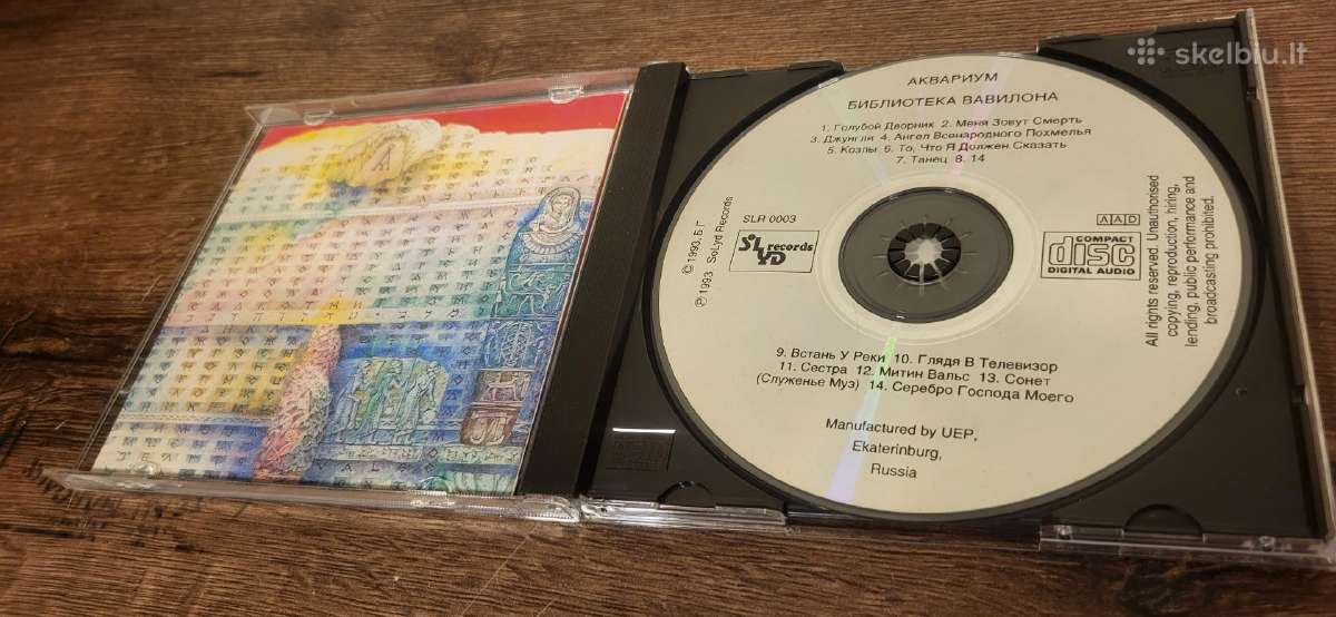 Rusiška muzika CD - nuotraukos Nr. 6