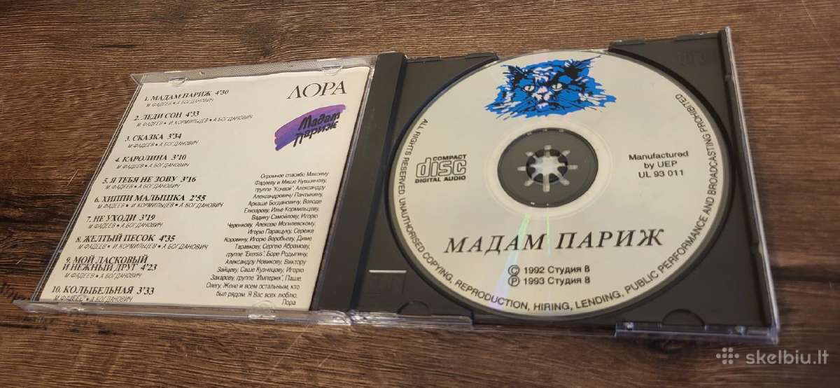 Rusiška muzika CD - nuotraukos Nr. 9