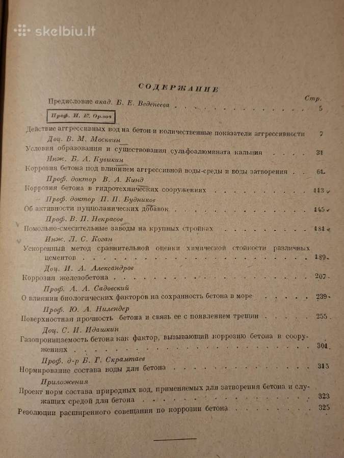 Konferencijos darbai dėl betono korozijos - nuotraukos Nr. 10
