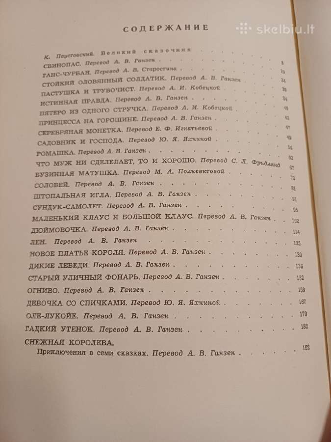 Parduodu knyga,pasakos,1962m - nuotraukos Nr. 26