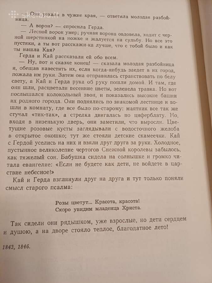 Parduodu knyga,pasakos,1962m - nuotraukos Nr. 25