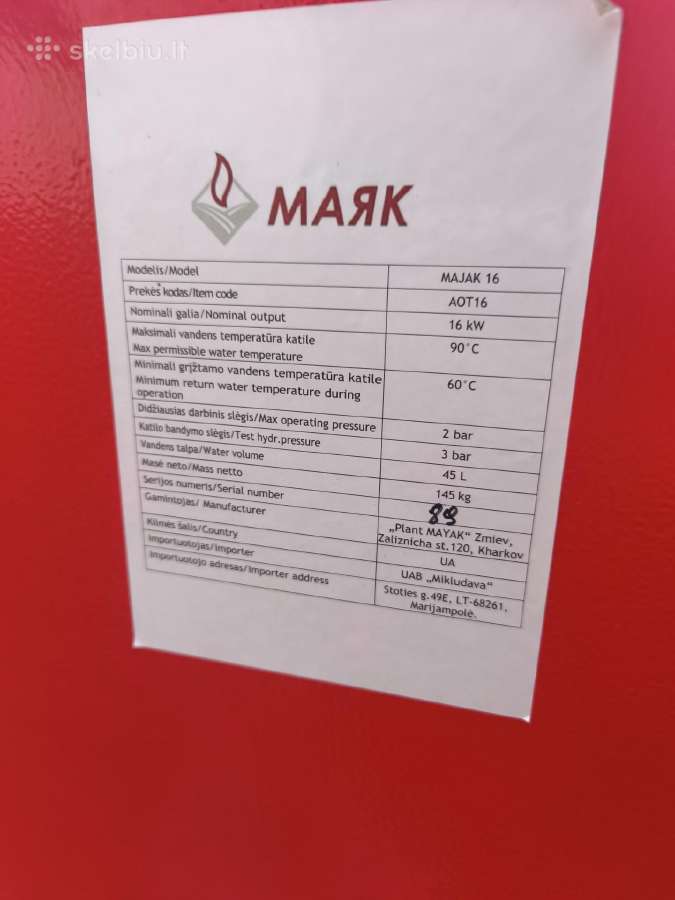 Kieto kuro katilas Majak 16 kw - nuotraukos Nr. 2