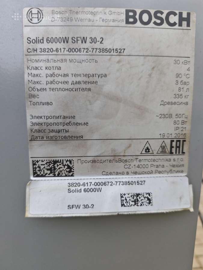 Šildymo katilas Bosch - nuotraukos Nr. 3