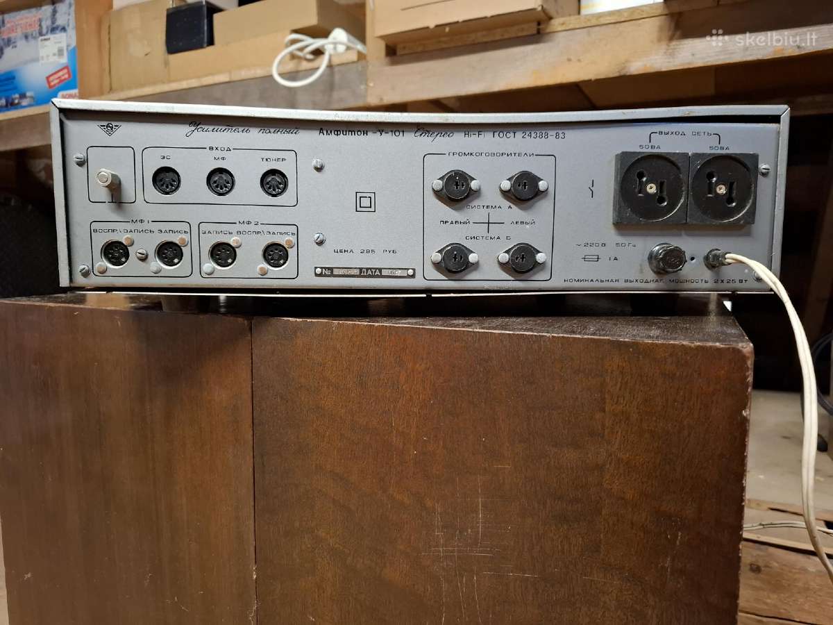 Amfiton 25u-101-1/ Амфитон У-101-1 - nuotraukos Nr. 2