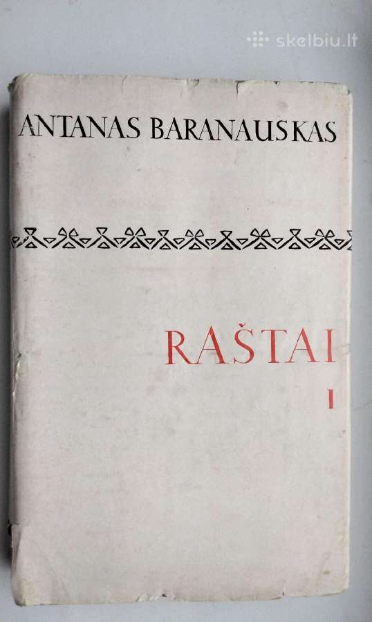 A. Baranauskas. Anykščių šilelis - nuotraukos Nr. 8