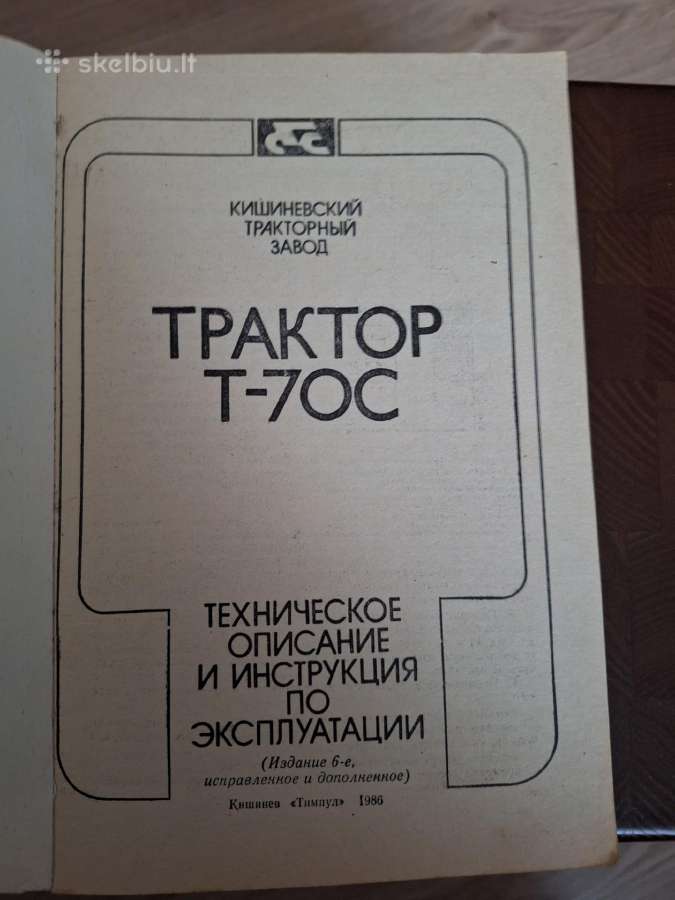 Traktorius T-70c - nuotraukos Nr. 2