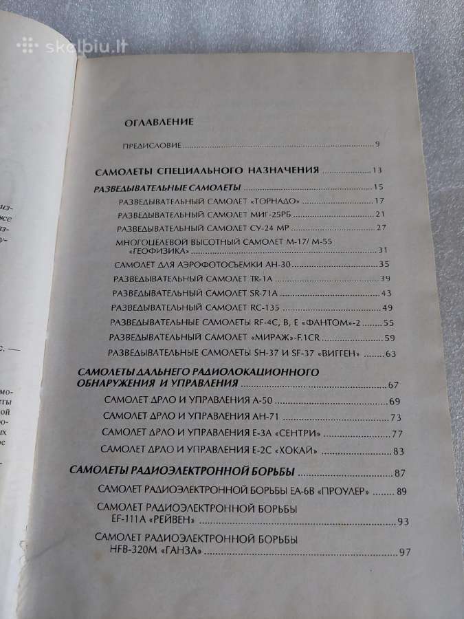 Самолеты спецназначения - nuotraukos Nr. 4