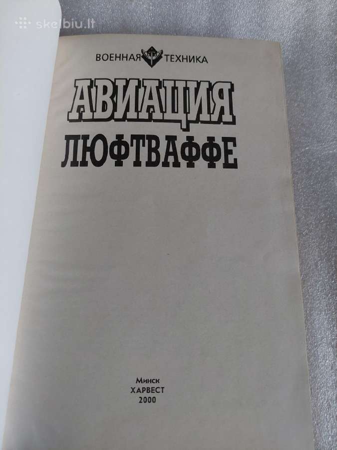 Авиация Люфтваффе - nuotraukos Nr. 2